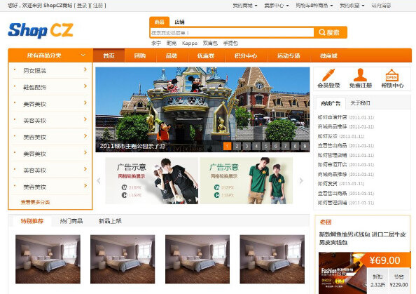 b2c电子商务网站建设的技巧有哪些